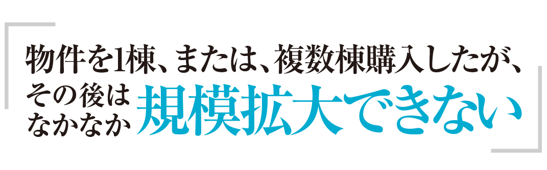 新世代大家　完全マニュアル｜一般社団法人 不動産投資家育成協会