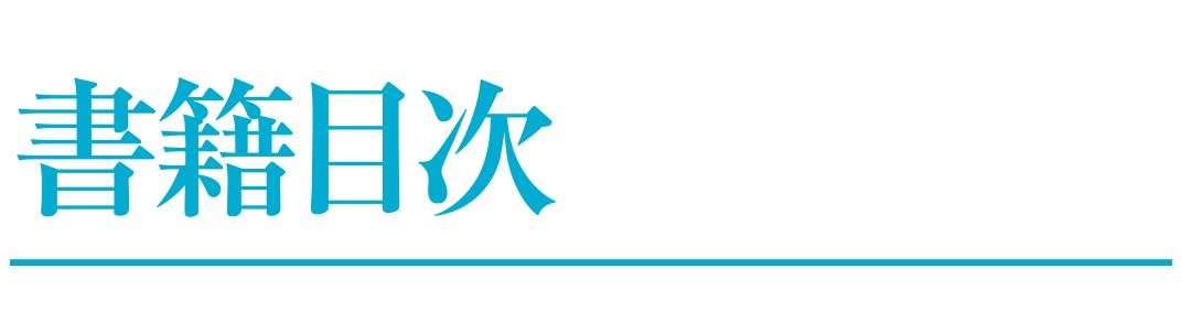 新世代大家　完全マニュアル｜一般社団法人 不動産投資家育成協会
